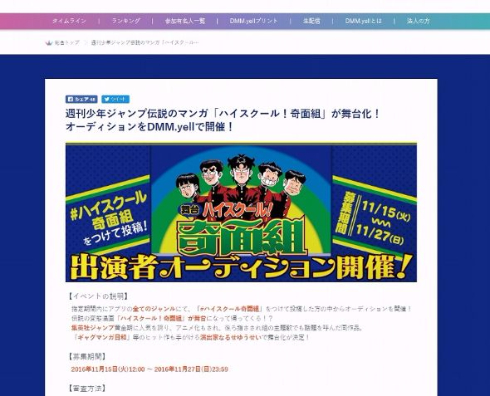 ハイスクール！奇面組　舞台