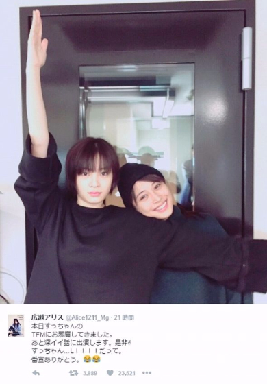 広瀬アリス　広瀬すず