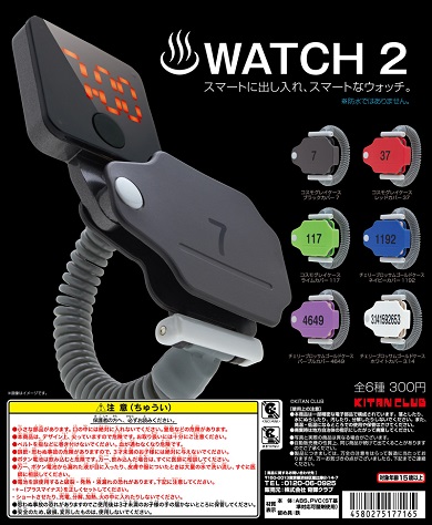 どう見てもロッカーキーな「温泉WATCH 2」発売 「コスモグレイ