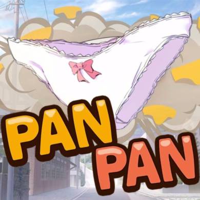 パンパン