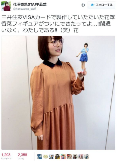 間違いなく、わたしである!!」 花澤香菜が花澤香菜の 間違いなく、わたしである!!」 花澤香菜が花澤香菜の