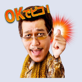 ピコ太郎スタンプ「OKでピコ！」