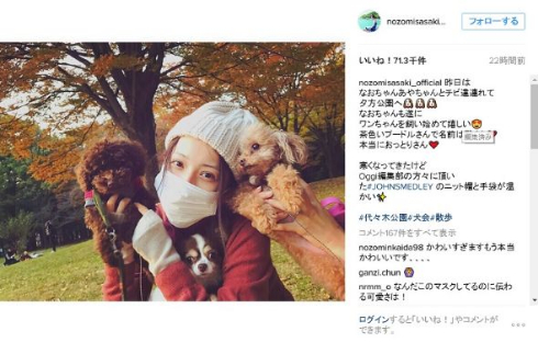 佐々木希「犬会」愛犬とともに