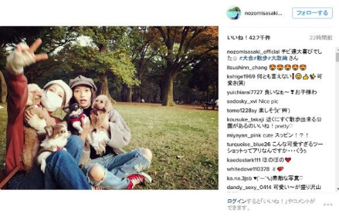 佐々木希「犬会」