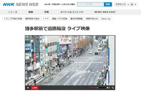 博多陥没道路復旧