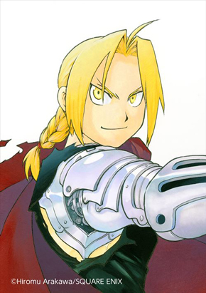 鋼の錬金術師 エドワード