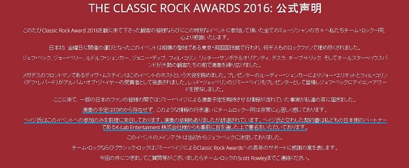 クラシック・ロック　ジミー・ペイジ