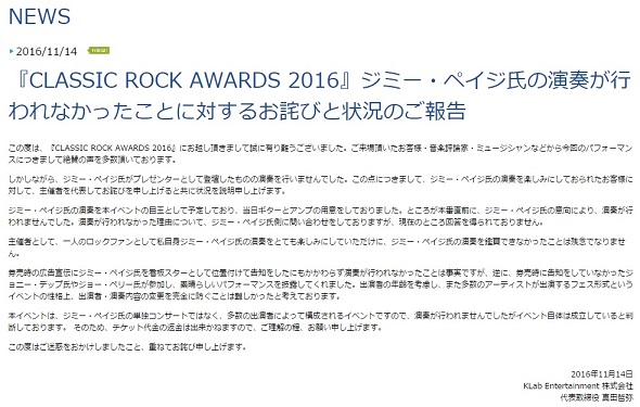 クラシック・ロック　ジミー・ペイジ