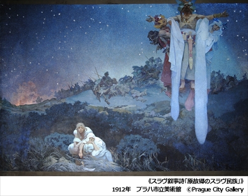 ミュシャ展