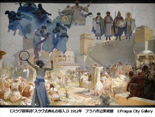 ミュシャ展