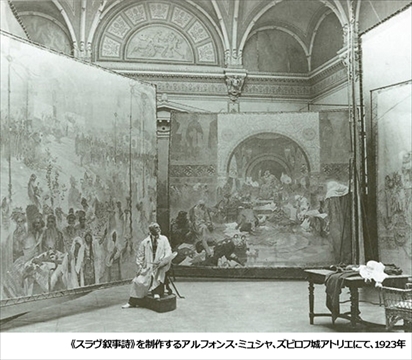 ミュシャ展