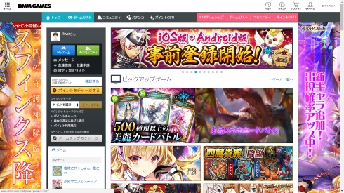 カオスサーガ サービス終了 1日