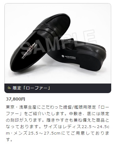 艦隊これくしょん 三越 コラボ