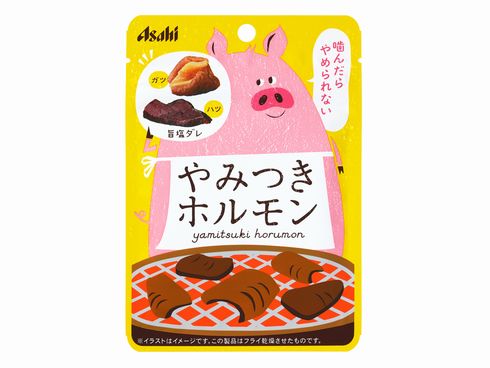 やみつきホルモン　人類文明　高級食