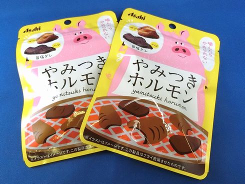 やみつきホルモン　人類文明　高級食