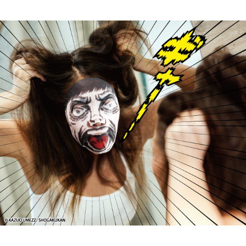 漂流教室 楳図かずお 恐怖フェイスパック ヴィレッジヴァンガード 美川