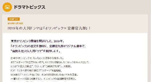 NHKドラマ