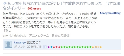 カワンゴ宮崎駿はてな匿名ダイアリー