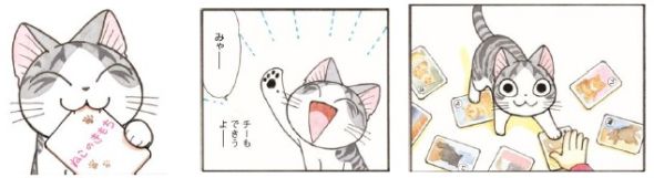 ねこのきもチー