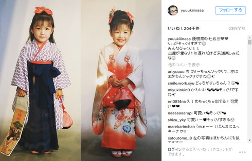 木下優樹菜さんの七五三の時の写真