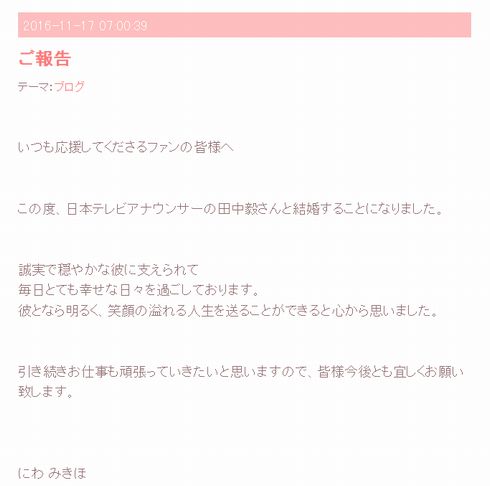にわみきほ
