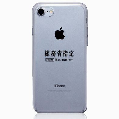 総務省指定　iPhone 7　ケース