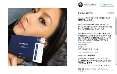 菜々緒Instagram