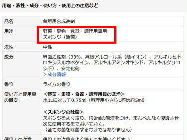 食器用洗剤で野菜洗うのはアリ？