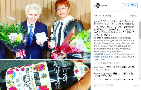 GACKTさんとジョルジュ・デュブッフ氏