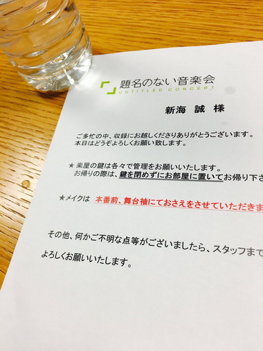 題名のない音楽会