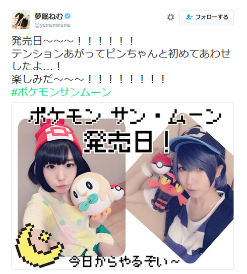 でんぱ組.inc ねむきゅん 夢眠ねむ ピンキー 藤咲彩音 ポケモン サン・ムーン 主人公 コスプレ