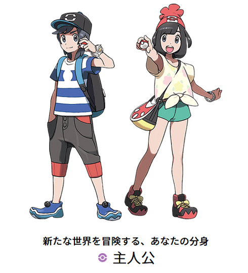 ポケモン サン・ムーン 主人公