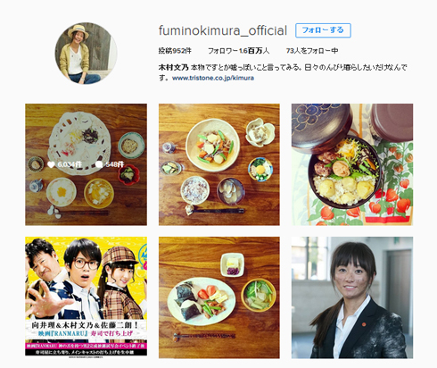 木村文乃 Instagram