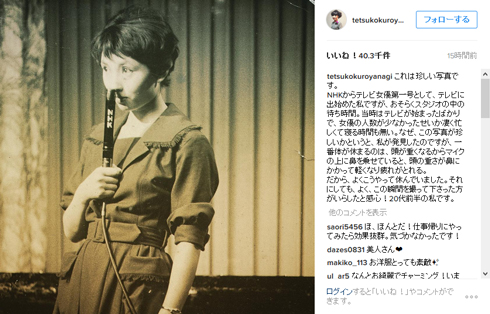 黒柳徹子 Instagram 20代前半
