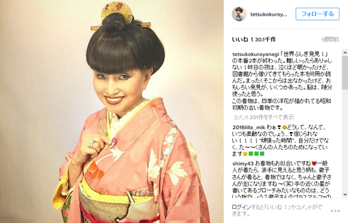 黒柳徹子 Instagram 着物