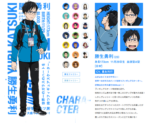 ユーリ!!! on ICE 勝生勇利