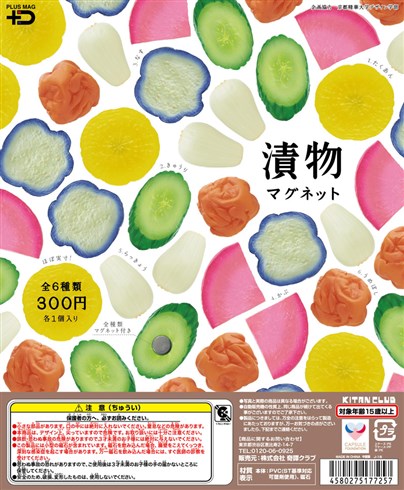 漬物マグネットのカプセルトイが発売