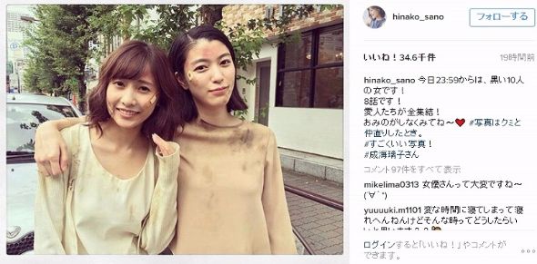 佐野ひなこ　成海璃子