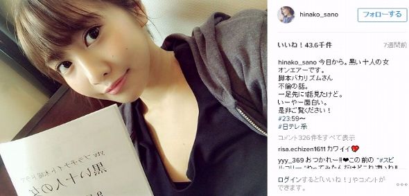 佐野ひなこ　黒い十人の女