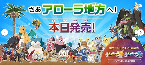 ポケモン