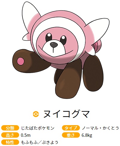 ポケットモンスター サン ムーン キテルグマ