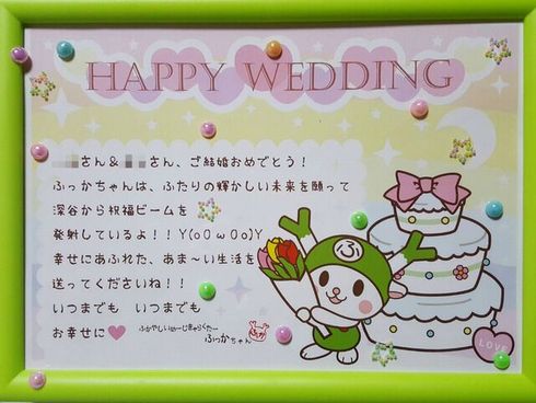 LINEスタンプ　結婚　ふっかちゃん