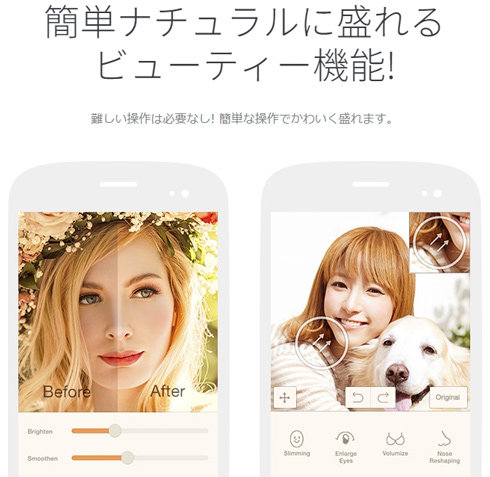 LINE Camera