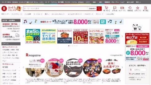 楽天 ネクスト 不正注文 おとり物件 防止対策 HOME'S