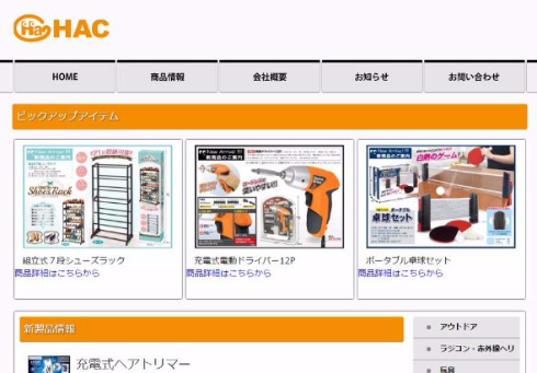 リコール モバイルバッテリー 火災 ハック ギガバンク パワーバンク 消費者庁