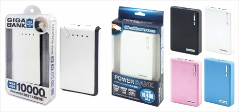 リコール モバイルバッテリー 火災 ハック ギガバンク パワーバンク 消費者庁