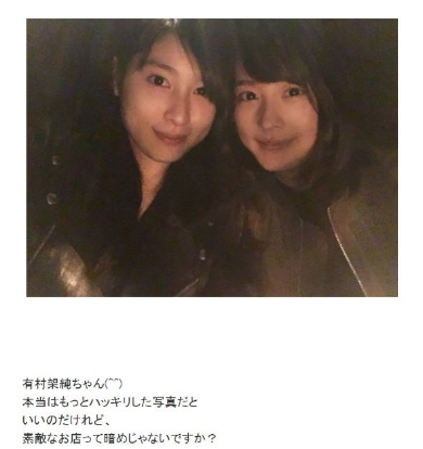 土屋太鳳と有村架純