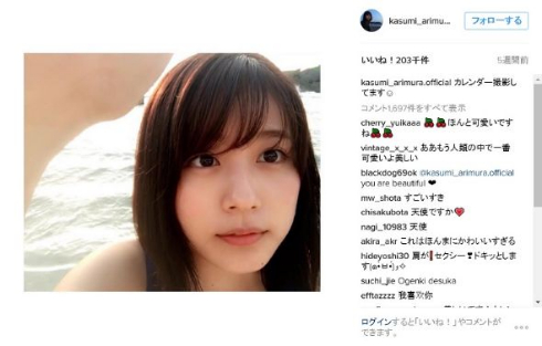有村架純