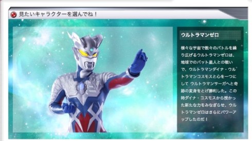 セブン譲りの必殺技で戦うウルトラマンゼロ（円谷プロ公式サイトから）