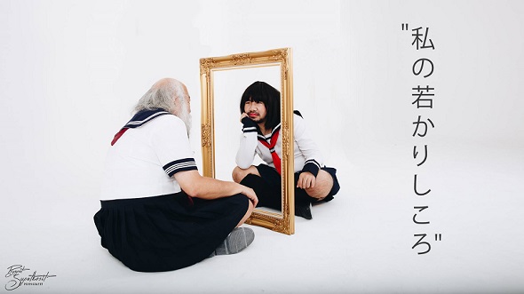 額縁を挟んで向かい合わせになって「私の若かりしころ」……この2人、年の差は26歳あるという……